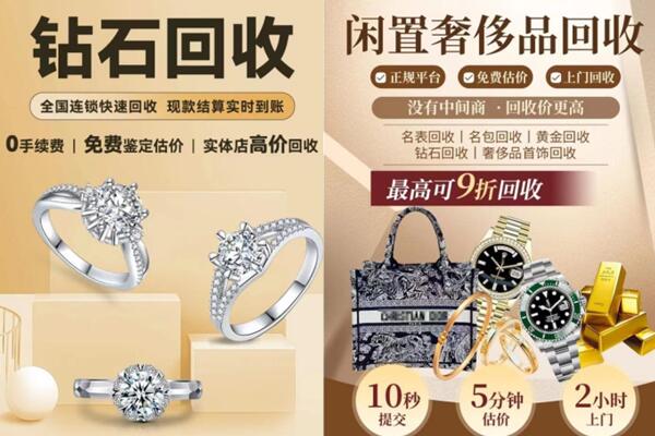 阿拉善回收钻石